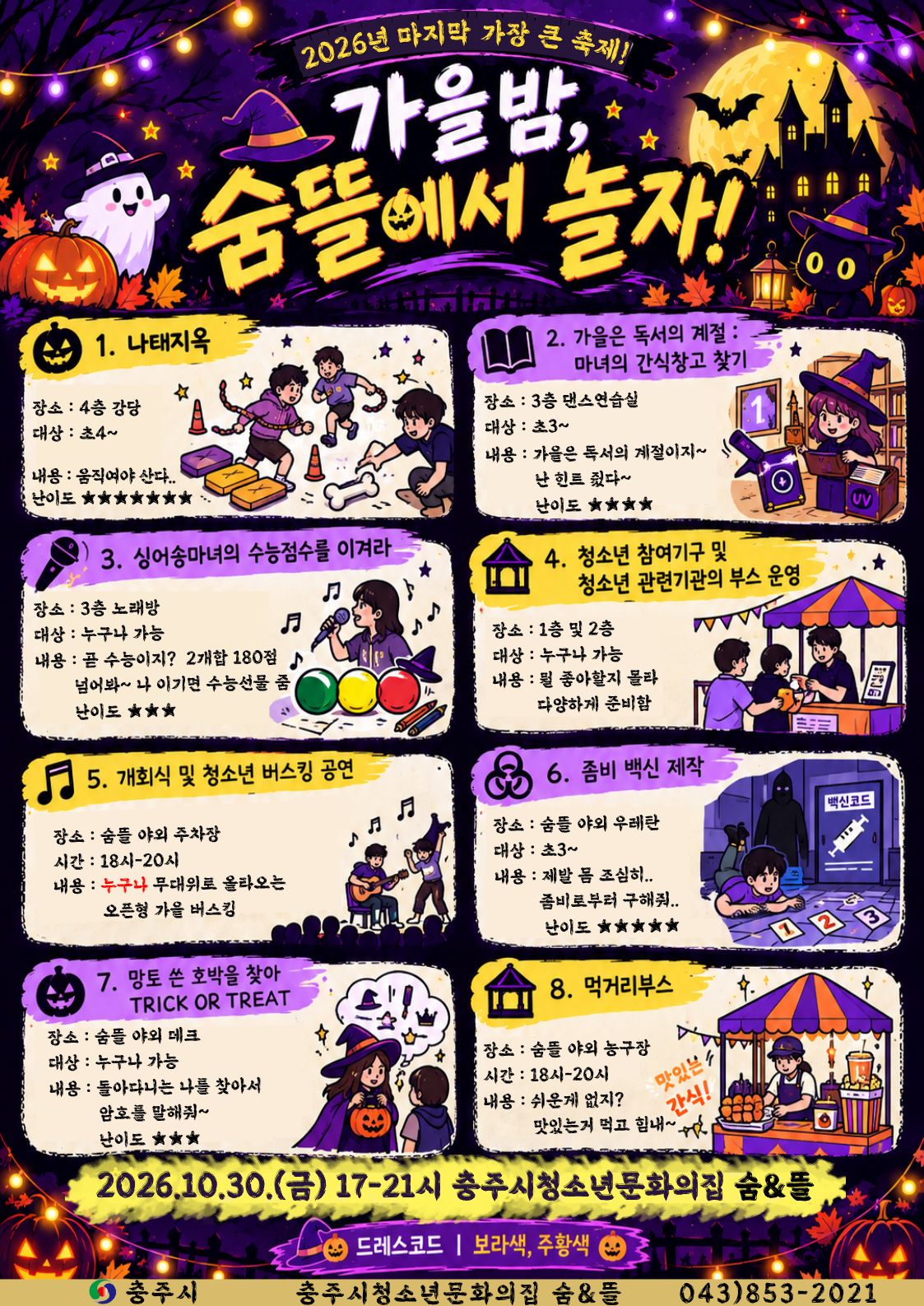 홍보포스터.jpg