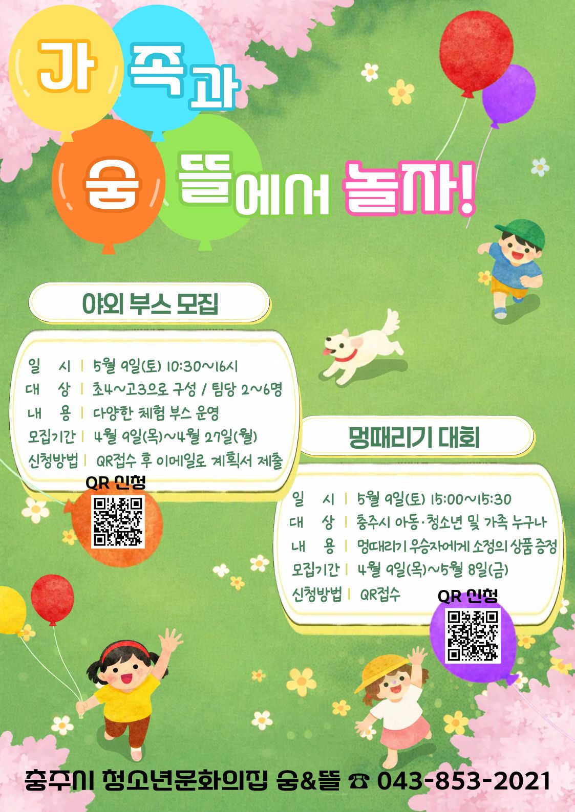 홍보포스터_참가자 모집.jpg