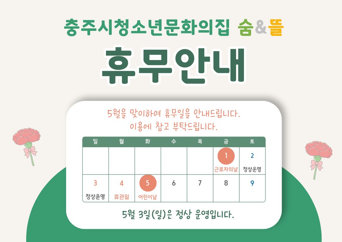 근로자의날 휴무.jpg