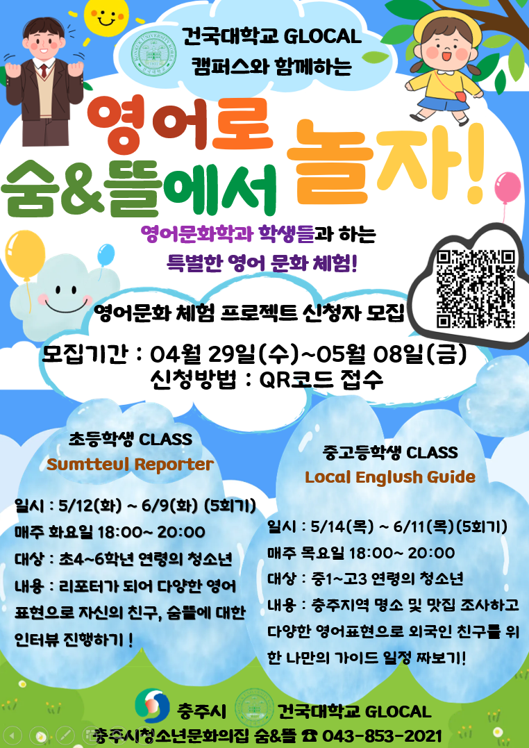 홍보포스터 최종.png