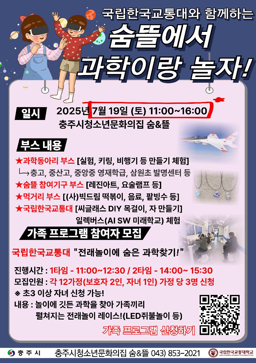 과학의 날 포스터 최종.jpg