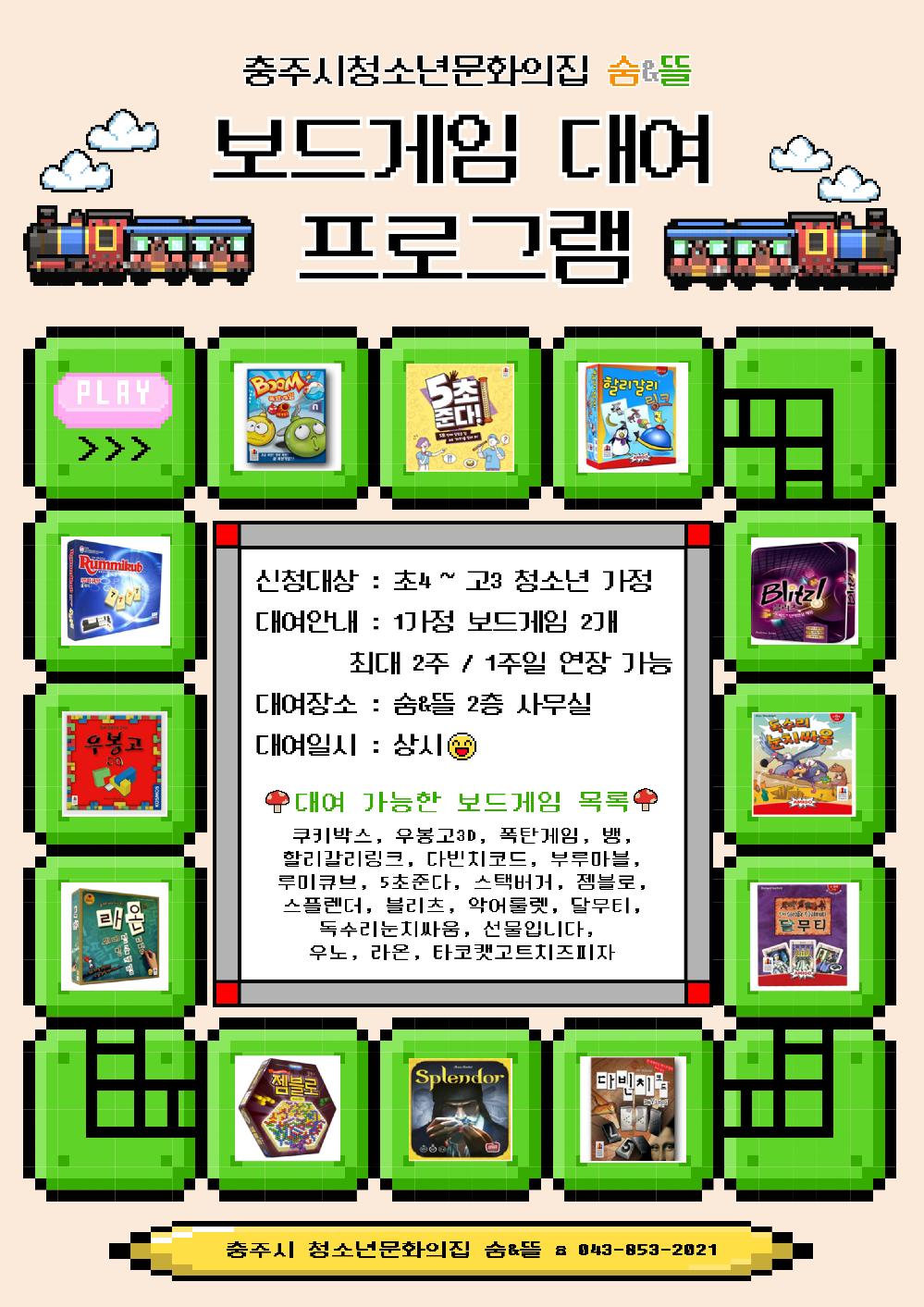 2026 1분기 보드게임 대여 프로그램.jpg