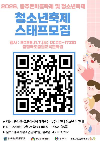 117스태프모집 (1).jpg