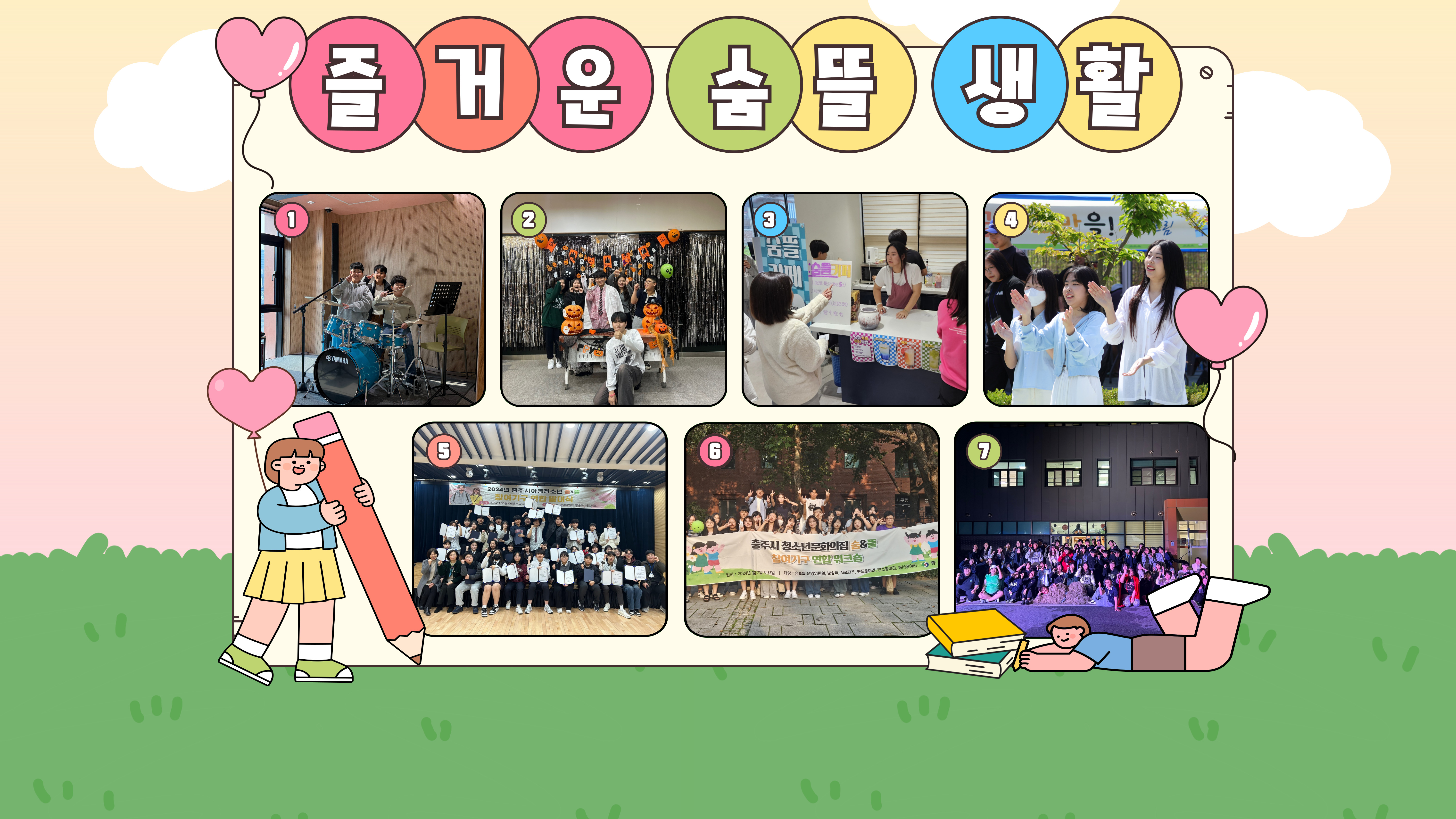 홈페이지 배너