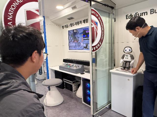 국립한국교통대학교와 함께하는 숨뜰에서 과학이랑 놀자!(25.07.19.)(1)