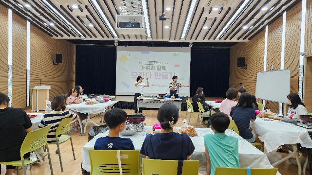 ★8월 여름방학 프로그램★가족과 오란다만들기(25.08.02)★
