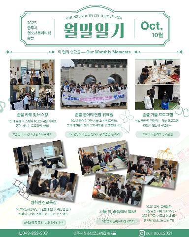 숨&뜰 10월 월말일기