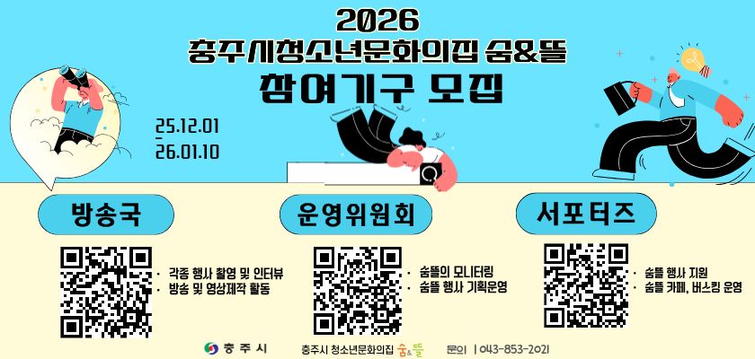 2026 참여기구 모집