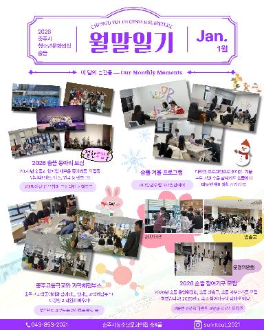 숨&뜰 1월 월말일기