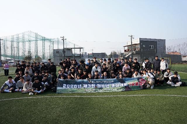 제3회 충주시 청소년 풋살대회<풋살컵>(1) (2026.03.21.)