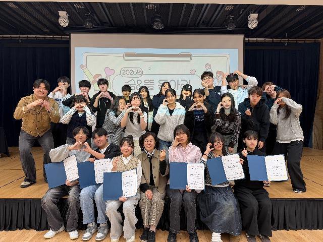 2026년 숨뜰 동아리 연합 발대식(2026.03.28.)